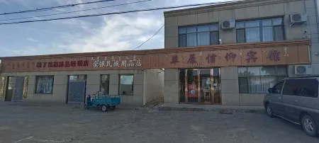 Uxin Banner Caoyuan Xinyang Hotel