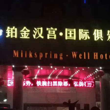 Budi E-sports Hotel (Guiping Xishan Pedestrian Street)