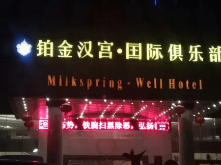 Budi E-sports Hotel (Guiping Xishan Pedestrian Street) Отели рядом с достопримечательностью «Xishan Mountain»