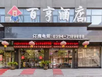 Hotels in Kagoshima Hotels in Luyi