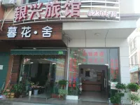 Nanning Yinxing Hotel Hotels in Wuming Area
