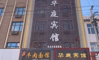 Baoqinghua Ting Express Hotel