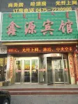 Xinyuan Hotel