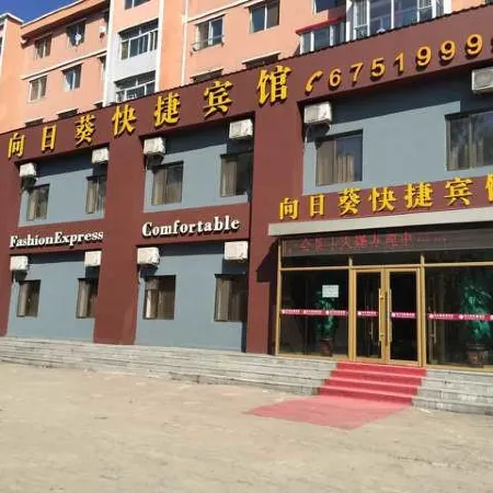 Luohe Sunflower Express Hotel