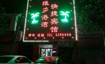 Huaibin Vido Harbour Express Hotel