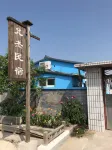 Panjin Yunjie Farm Stay Hotel a Red Beach Scenic Spot