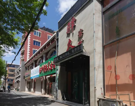 Xinhuajiu Inn Отели рядом со станцией Fuxin South Railway Station