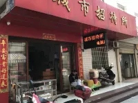 Hengdong City Guesthouse - Pet friendly