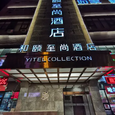 和頤至尚酒店（瀋陽北站地鐵站店） 鄰近金融中心的酒店