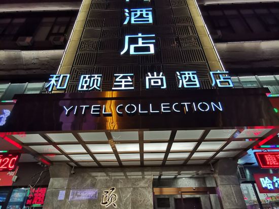 Yitel Collection (Shenyang North Railway Station subway station)