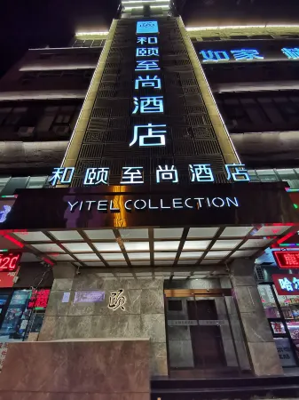 Yitel Collection (Shenyang North Railway Station subway station) Отели рядом с достопримечательностью «CPC's Manchuria Provincial Committee Site»