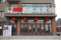 Yuhao Leisure Hotel โรงแรมใกล้Heilongjiang Foreign Economic Institute