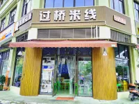 You Li Xian Yan Zi Hui Jiu Dian(Dujiangyan Lianhua Plaza) Hotel a Dujiangyan High-Speed Rail Station