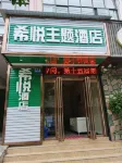 Xiyue Theme Hotel, Panzhou, Liupanshui