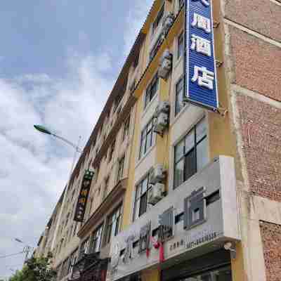 祿勸大周飯店（汽車客運站店） Hotel Exterior