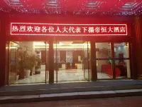 Diheng Hotel Shizong