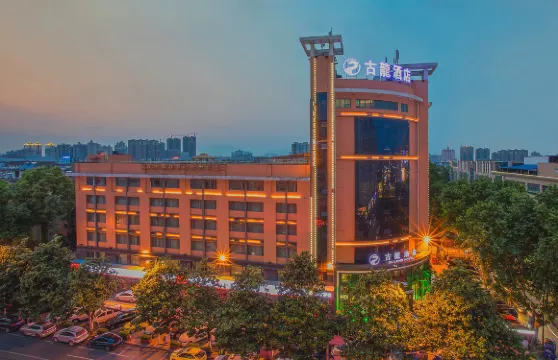 古龍酒店（漢中高鐵站/萬邦店）