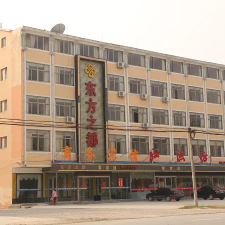 Shanxian Oriental Capital Hotel