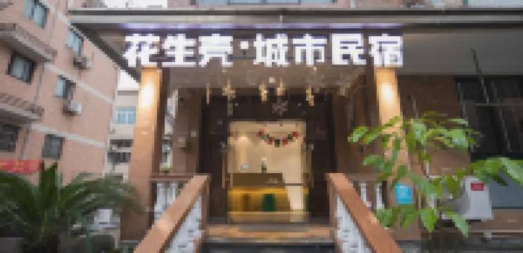 Hangzhou Huashengke Urban Homestay Hotels near Zhejianggongye University (pingfengxiaoqu)