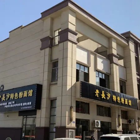 City Suites Collection Hotel (Gao'an Senze)
