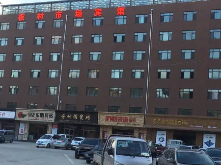 Yuzhong Daxibei Board Market Hotel Отели рядом с достопримечательностью «Lanzhou Resources & Environment Voc-Tech College»