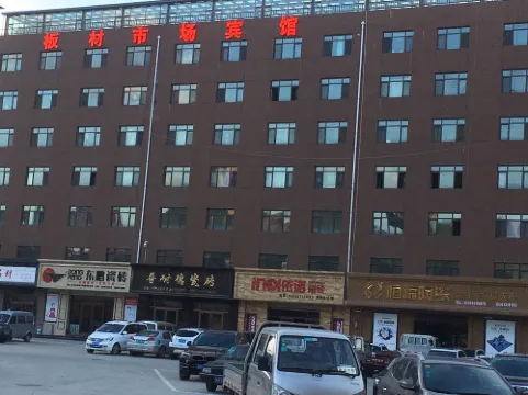 Yuzhong Daxibei Board Market Hotel