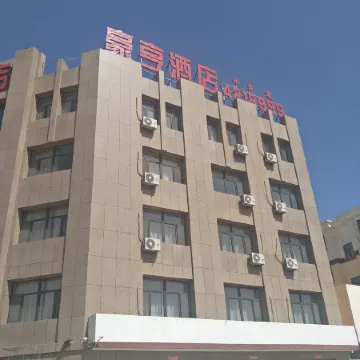 Dengkou Haoheng Hotel