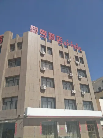 Dengkou Haoheng Hotel
