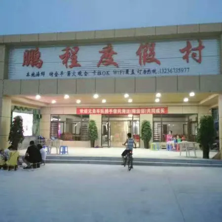 Gaizhou Pengcheng Resort