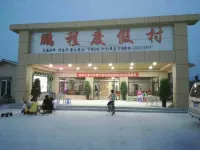Gaizhou Pengcheng Resort