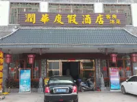Boluo Runhua Resort Hotel