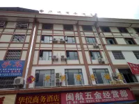 Huayueshangwujiudian