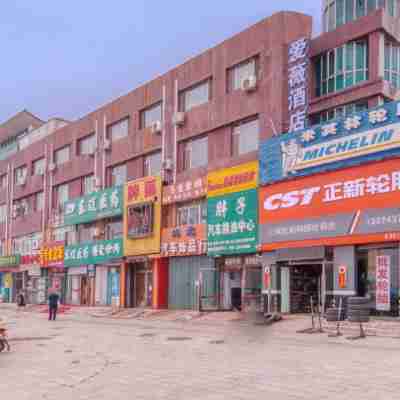 遼源愛薇飯店 Hotel Exterior