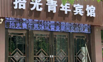 Tianshui Shiguang Youth Hotel