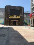 Zhongxiang Jintian E-sports Hotel