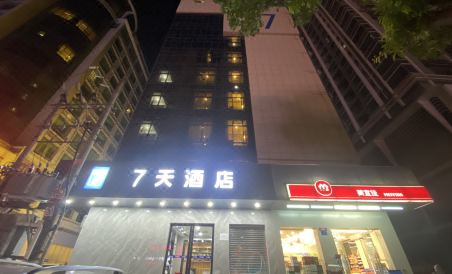7 Days Inn (Huizhou Daya Bay Aotou)