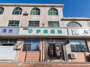 夢緣旅館（青島閆家嶺店）