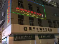 Homeinn Pebble Hotel (Yanping Grand Theatre) Hotel a Nanping