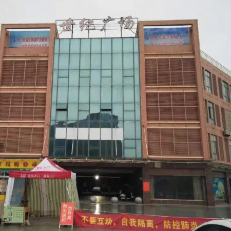 Chizhou Mingmen Business Hotel