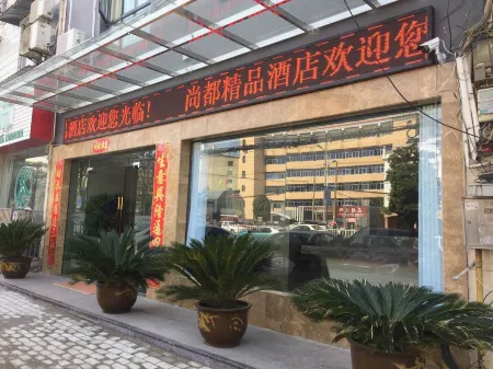 Shangdu Hotel Отели в г. Сишуй