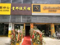 Guibangjun Hotel, Xuzhou - Inns