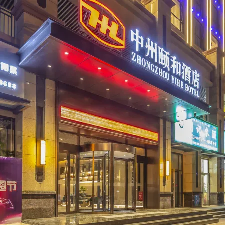 Zhongzhou Yihe Hotel