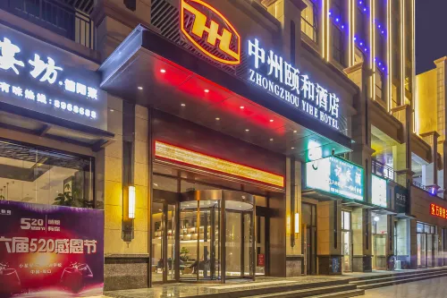 中州頤和飯店（周口師範學院文昌萬達店） - 停車場