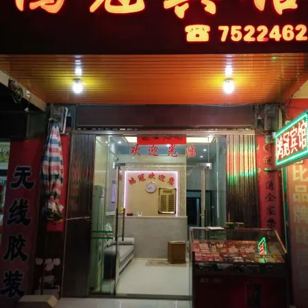 Fuxu Hongguan Hotel
