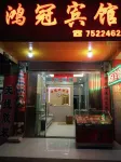 Fuxu Hongguan Hotel