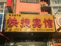 Gaoyang Ping'an Express Hotel Hotels near Dashijie Shopping Center