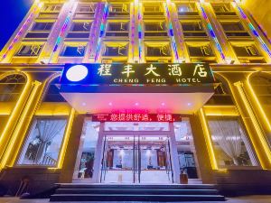 Cheng Feng Hotel