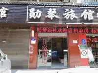 Chongqing Xunqin Hotel Hotels near Guomin Zhengfu Shenjibu Site