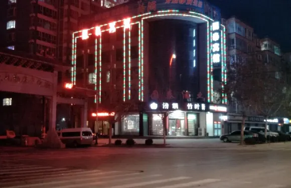 無極圓泰假日酒店