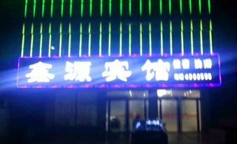 Linxian Xinyuan Hotel